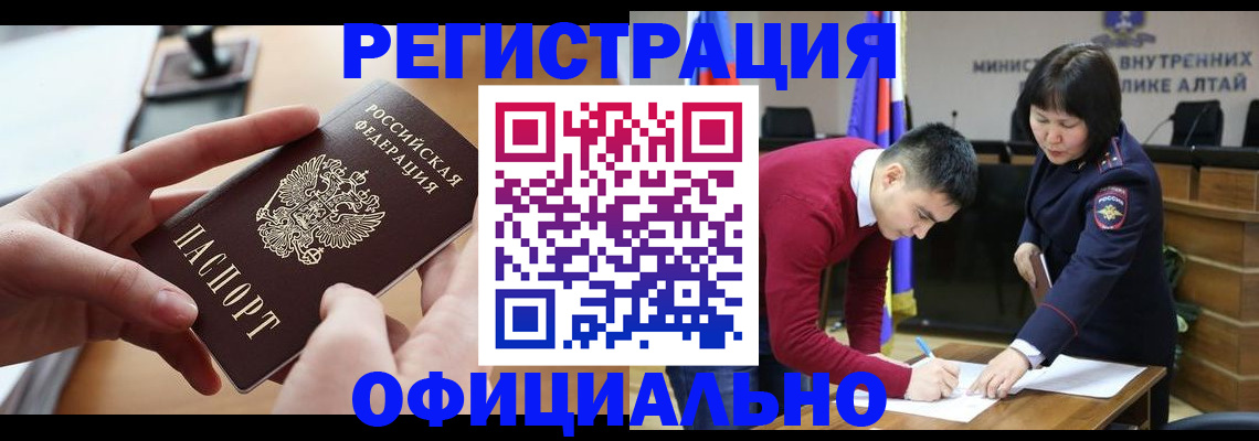 временная прописка в Киселёвске