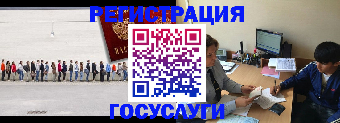 прописка для школы в Киселёвске