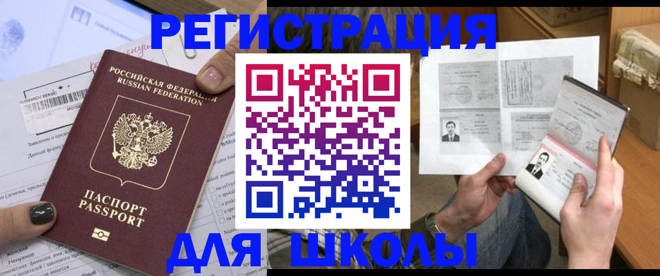 прописка гарантия в Киселёвске