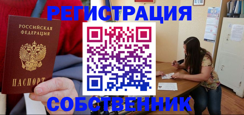 пропишу в квартире в Киселёвске