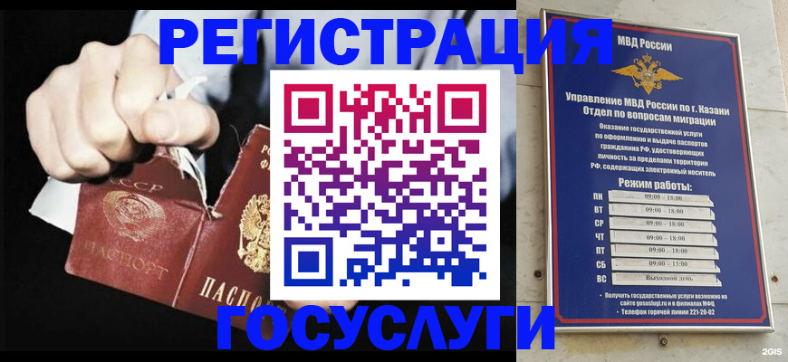 временная регистрация купить в Киселёвске
