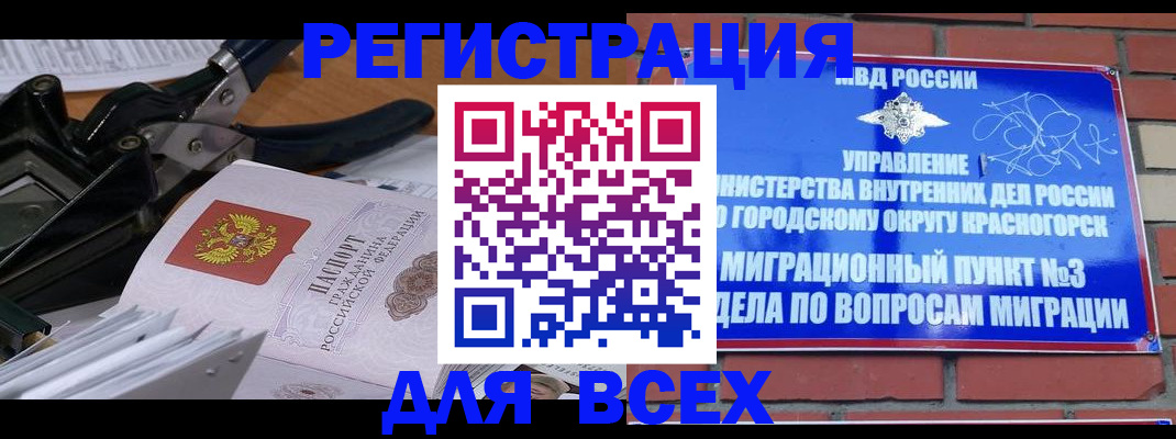 временная регистрация госуслуги в Киселёвске